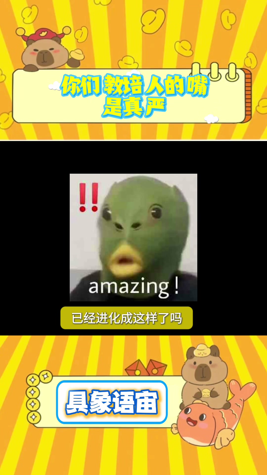 营销号风格封面